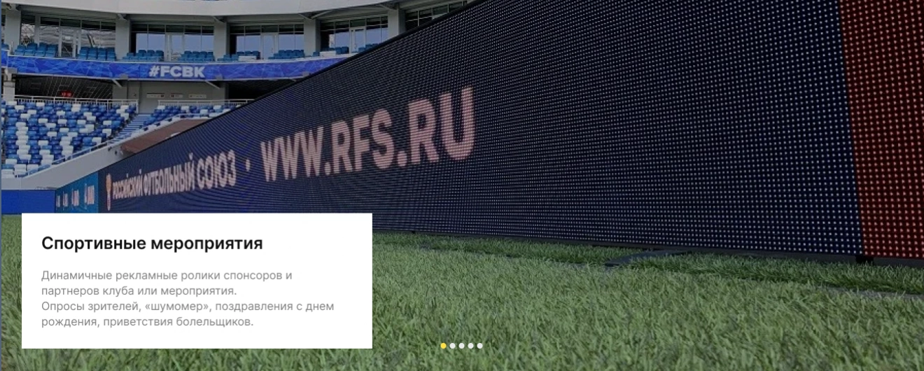 Спортивные мероприятия 